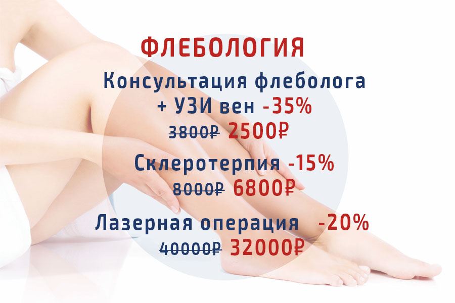 akcii-flebolog_2021_08-02.jpg akcii-flebolog_2021_08-02.jpg